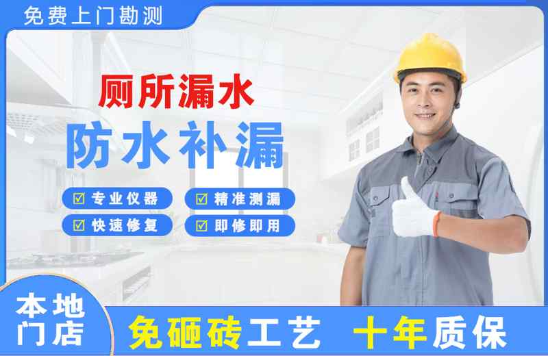 罗山厕所漏水维修